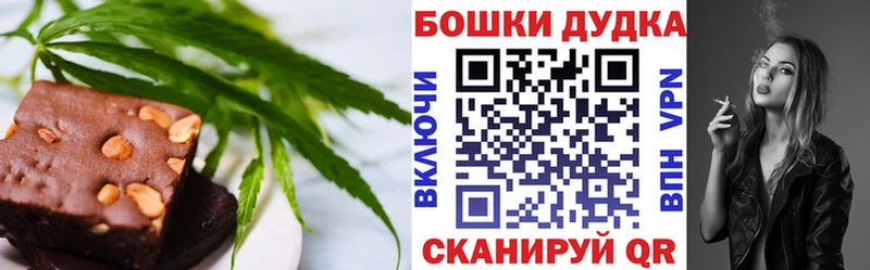 Canna-Cookies конопля  закладка  Урень 