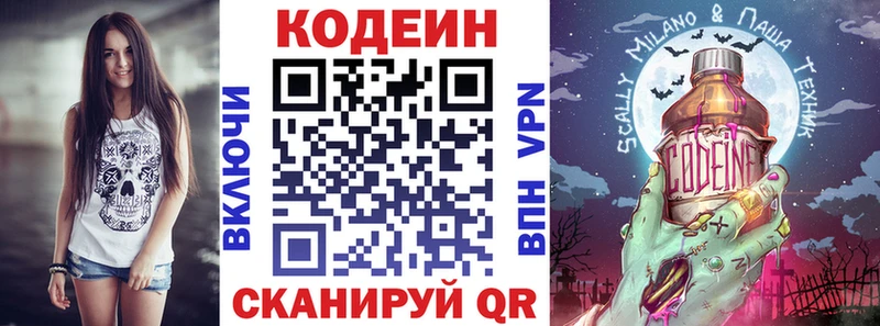 Кодеин Purple Drank  купить   площадка Telegram  Урень 