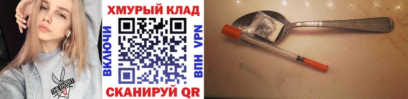ГЕРОИН белый  OMG   Урень 