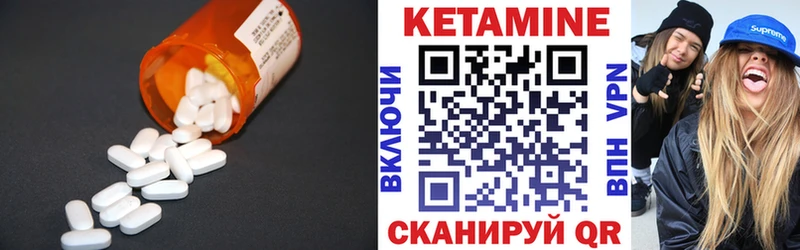 КЕТАМИН ketamine  Урень 