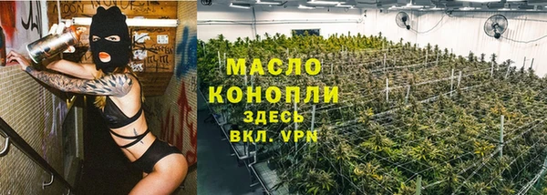 мяу мяу кристалл Арсеньев