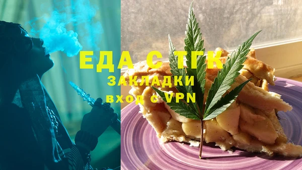 мяу мяу кристалл Арсеньев