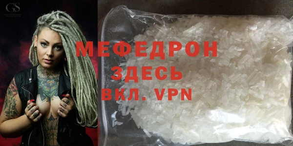 мяу мяу кристалл Арсеньев