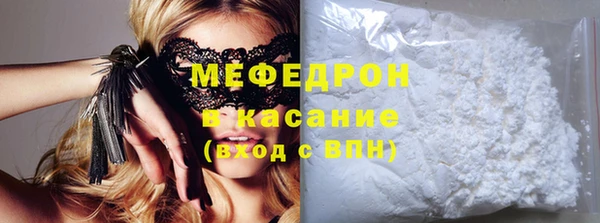 мяу мяу кристалл Арсеньев